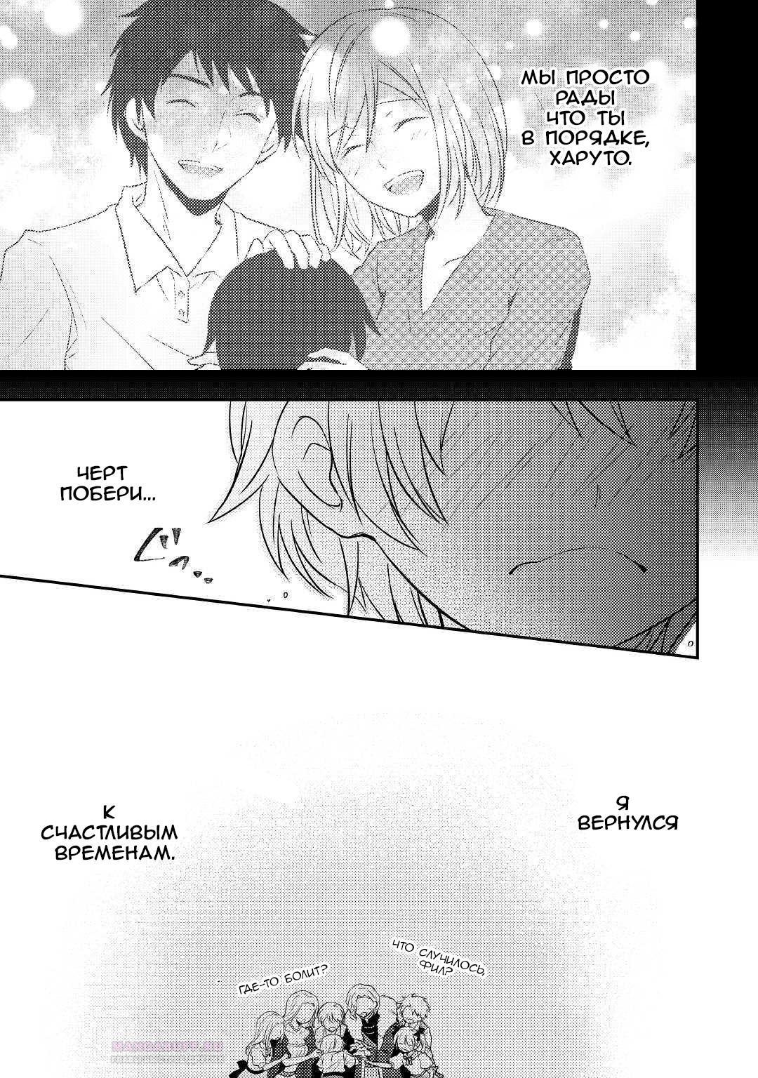 Глава 1 - страница 19