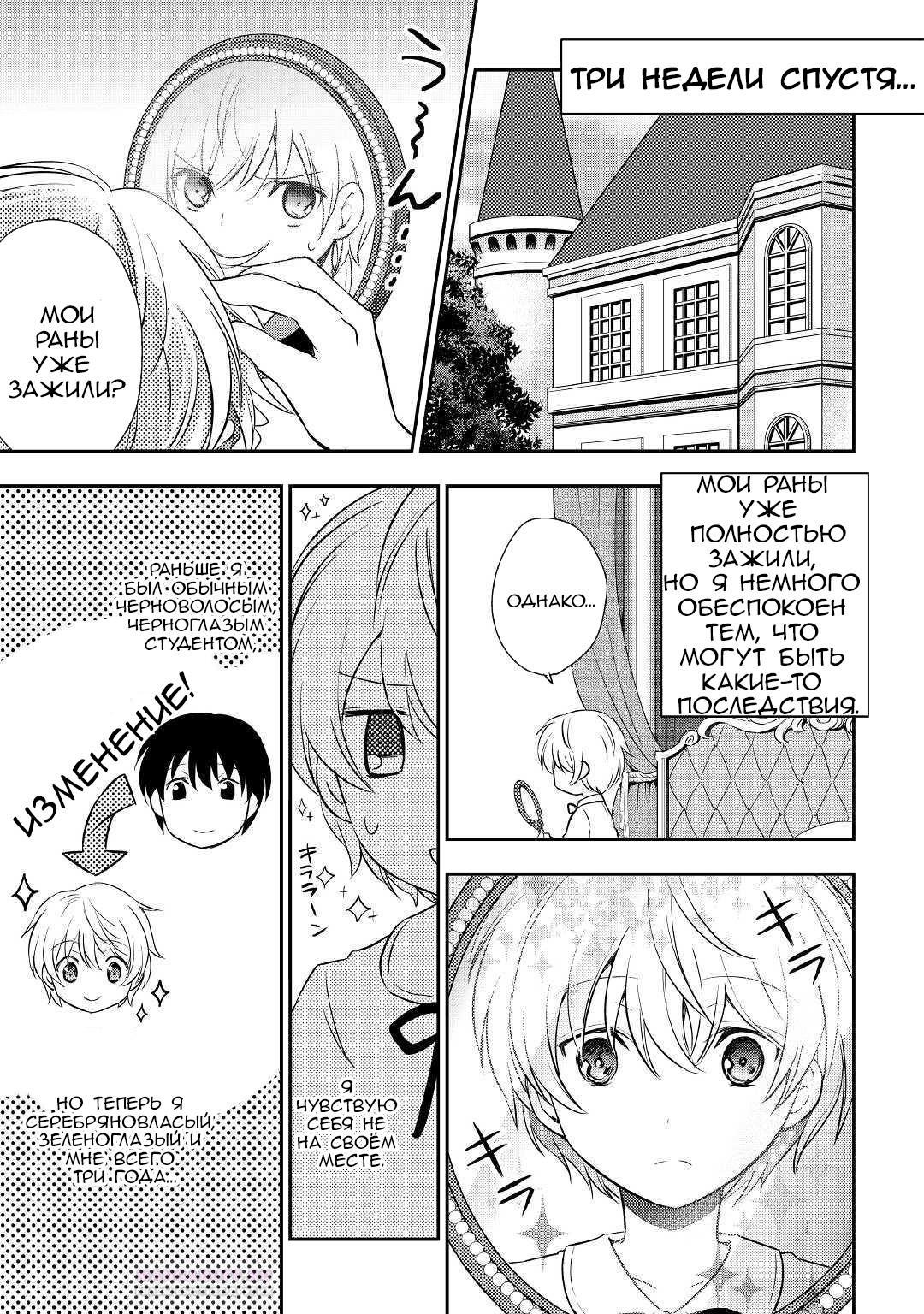 Глава 1 - страница 20