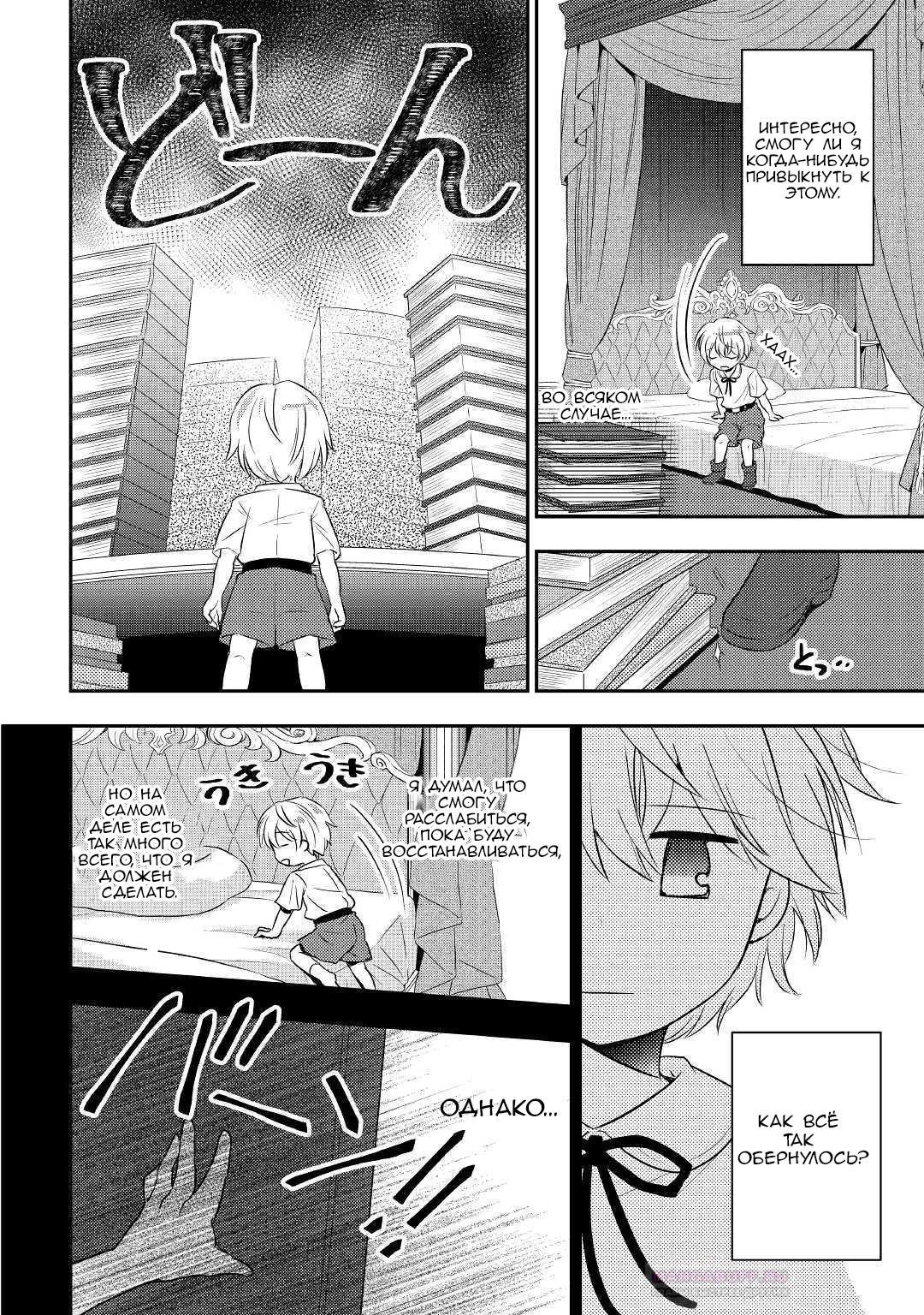 Глава 1 - страница 21