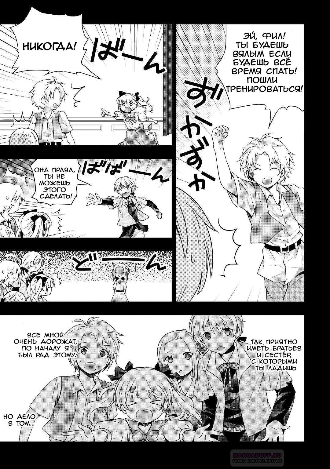 Глава 1 - страница 22