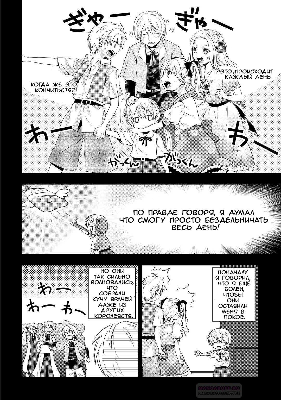 Глава 1 - страница 23