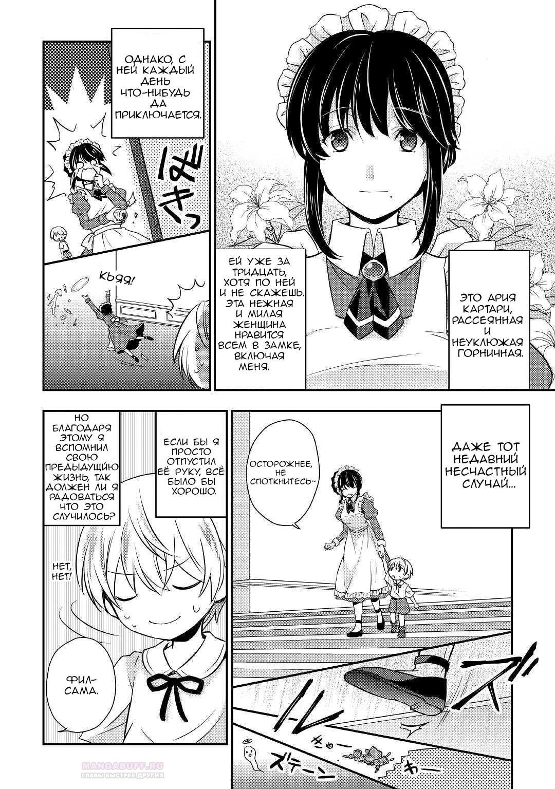 Глава 1 - страница 25