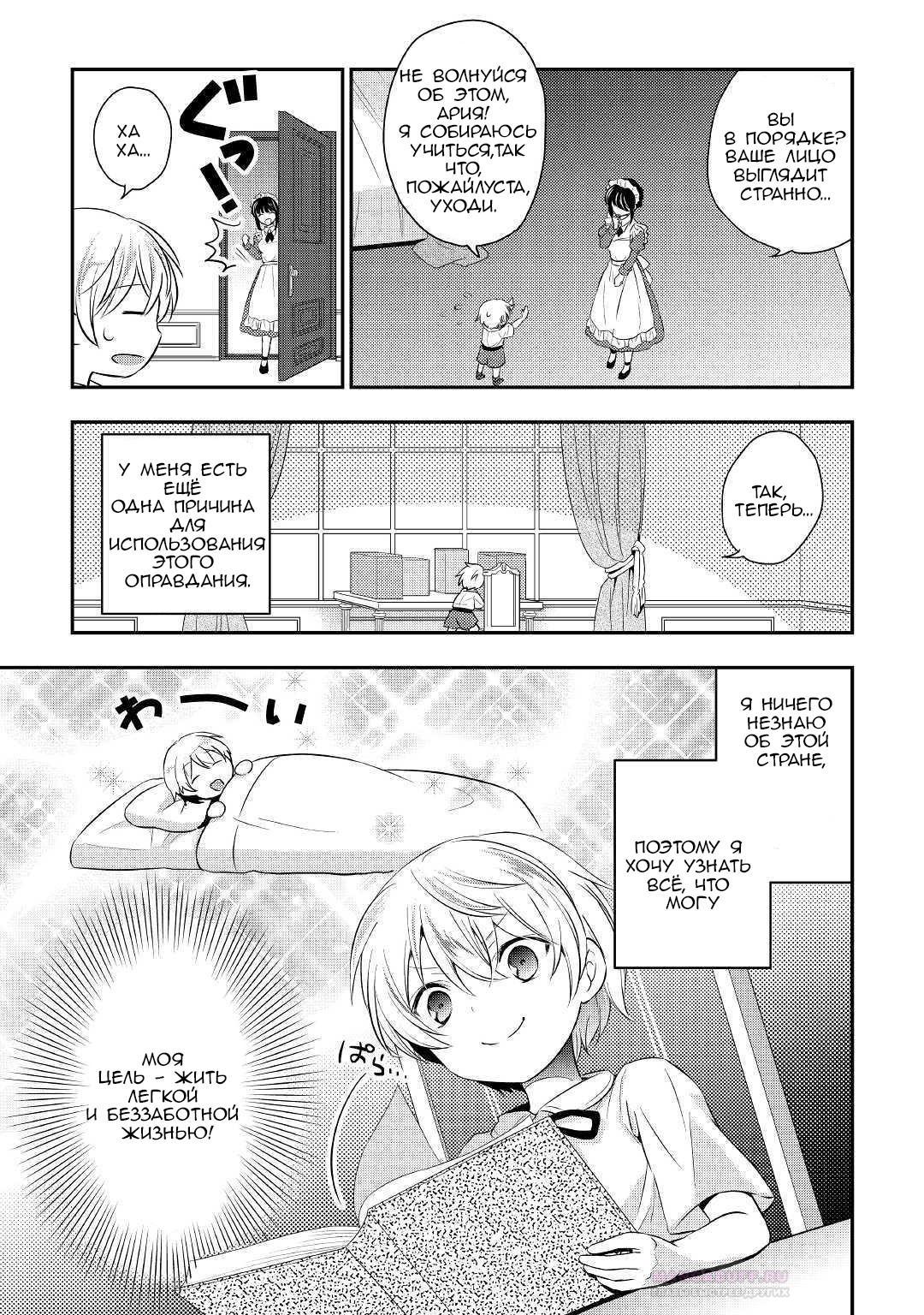 Глава 1 - страница 26