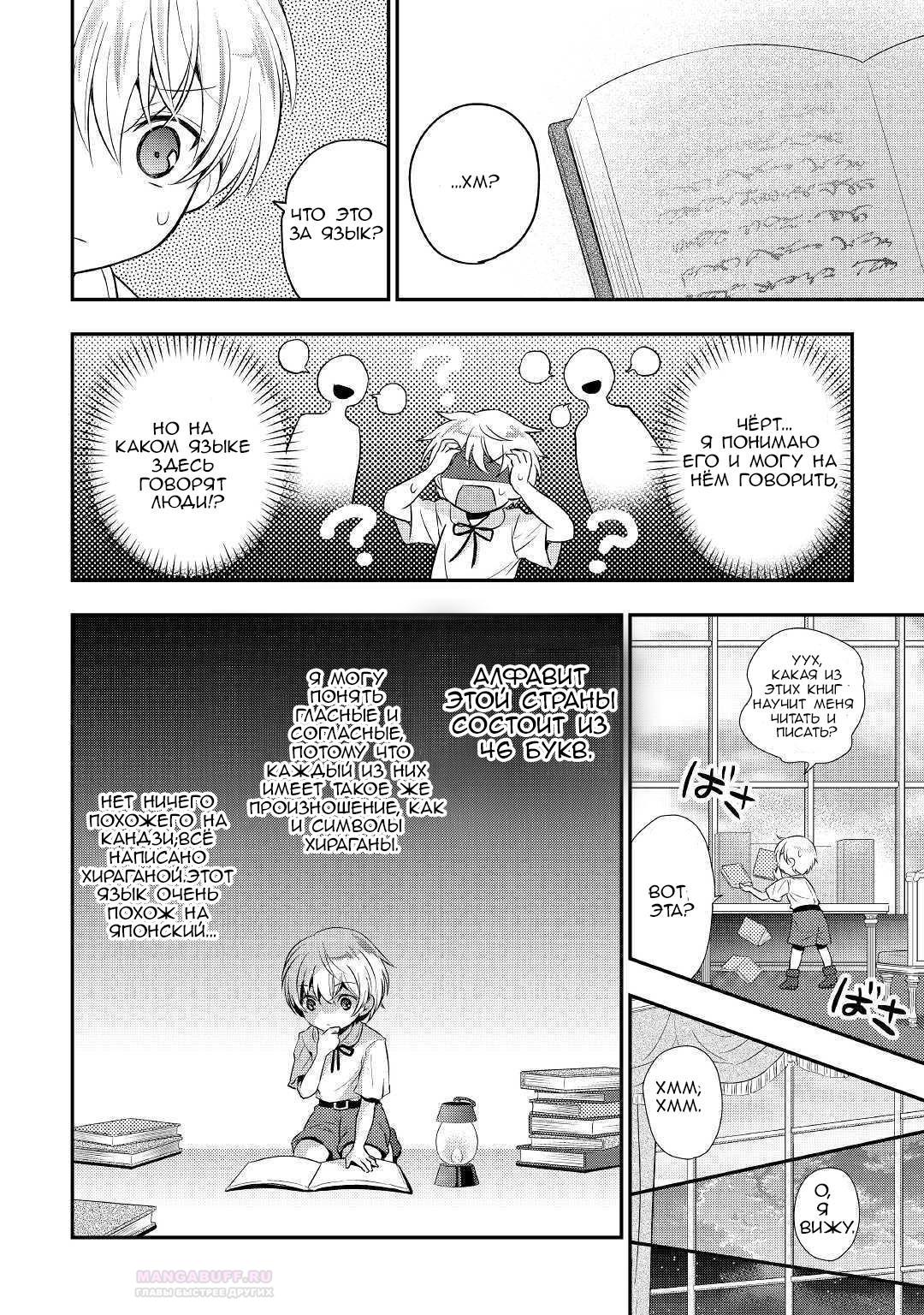 Глава 1 - страница 27