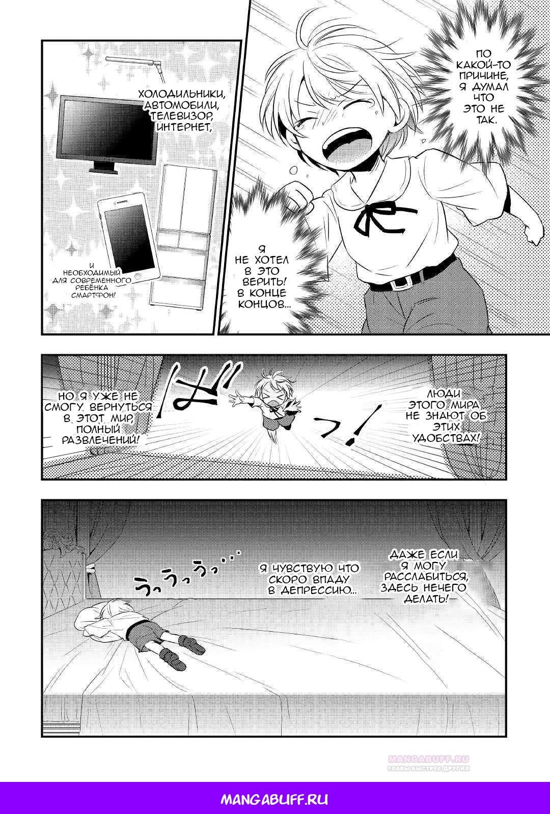 Глава 1 - страница 29