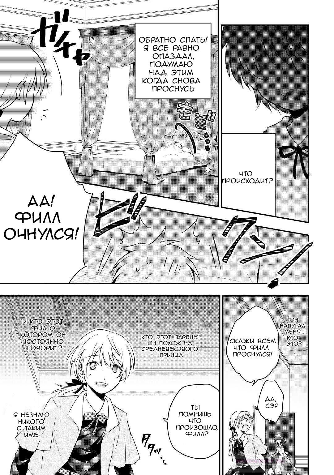 Глава 1 - страница 6