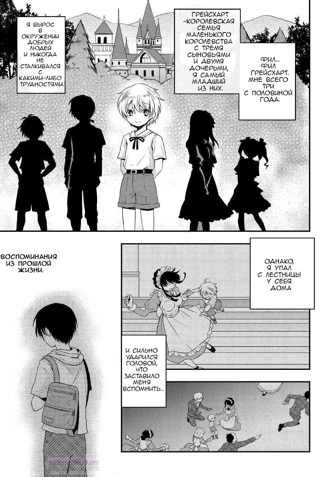 Глава 1 - страница 8