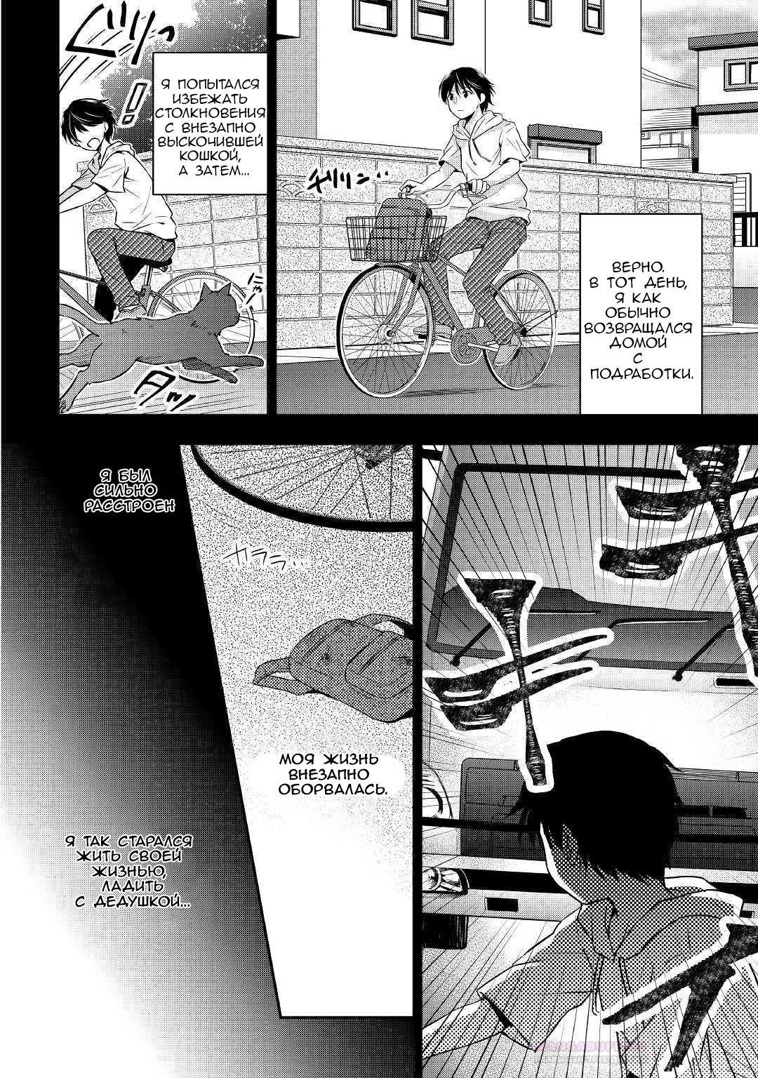 Глава 1 - страница 9