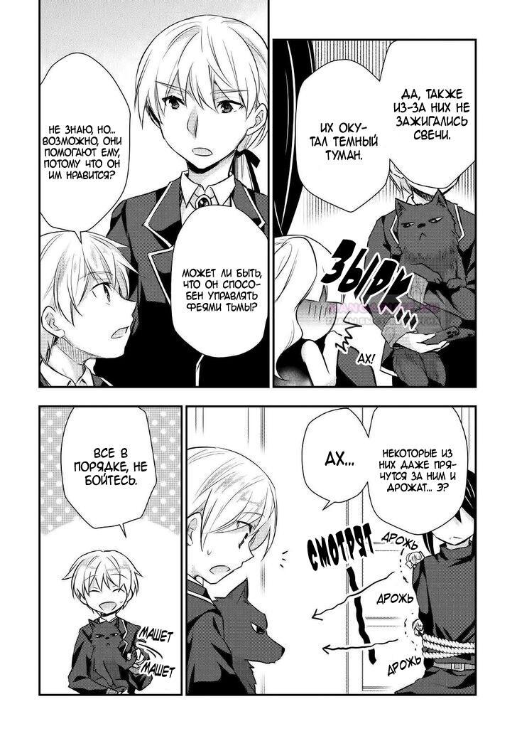 Глава 17 - страница 12