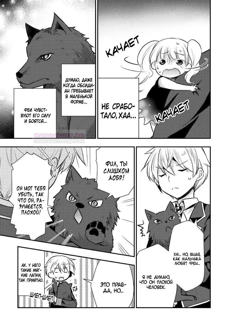 Глава 17 - страница 13