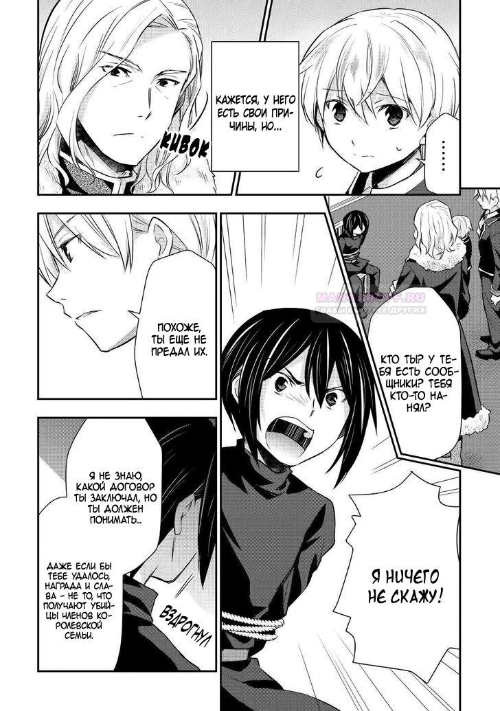 Глава 17 - страница 14
