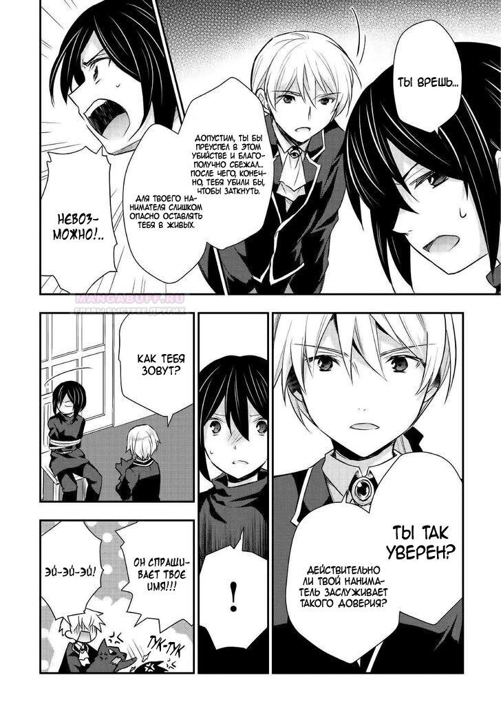 Глава 17 - страница 15