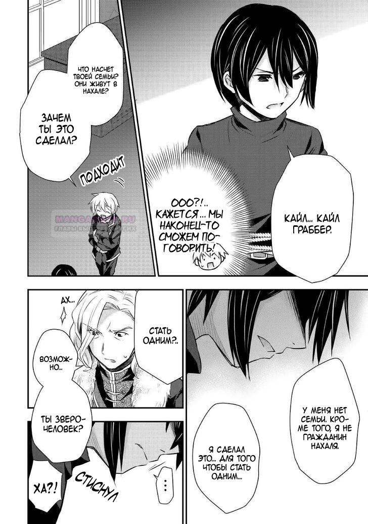 Глава 17 - страница 16