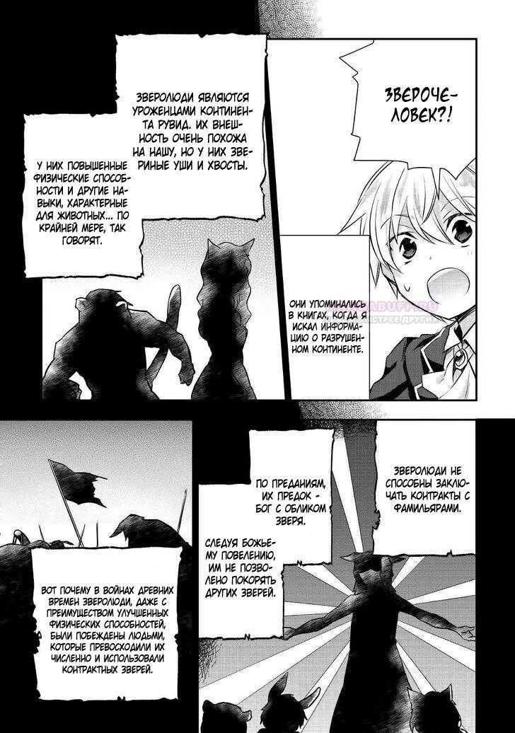 Глава 17 - страница 17