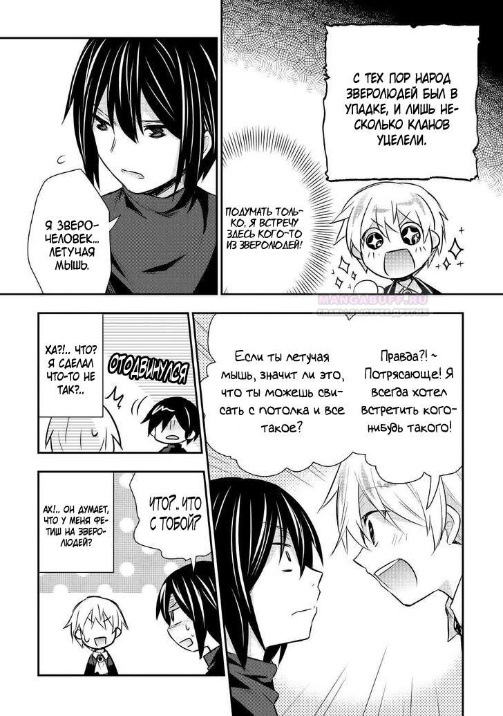 Глава 17 - страница 18