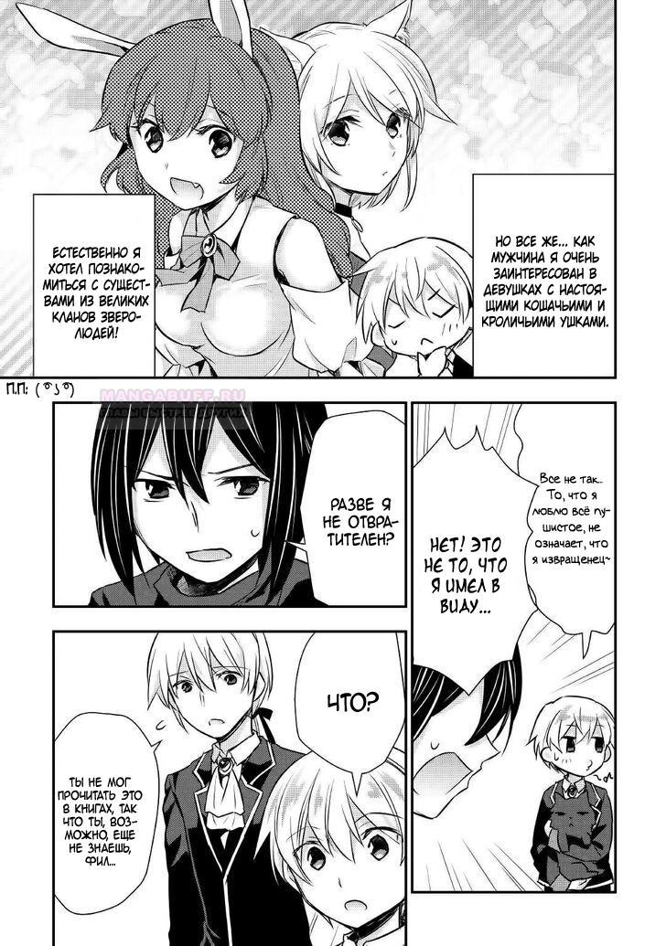 Глава 17 - страница 19