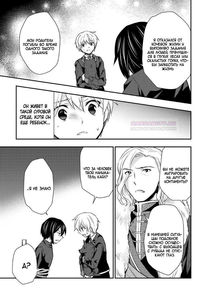 Глава 17 - страница 21