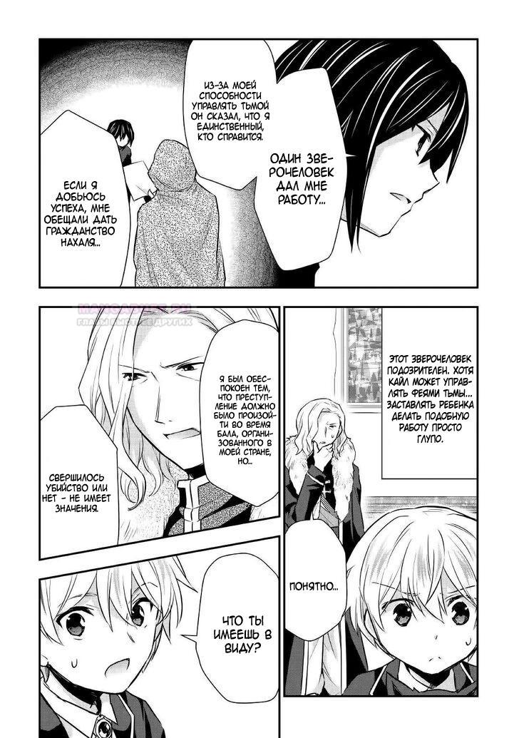 Глава 17 - страница 22