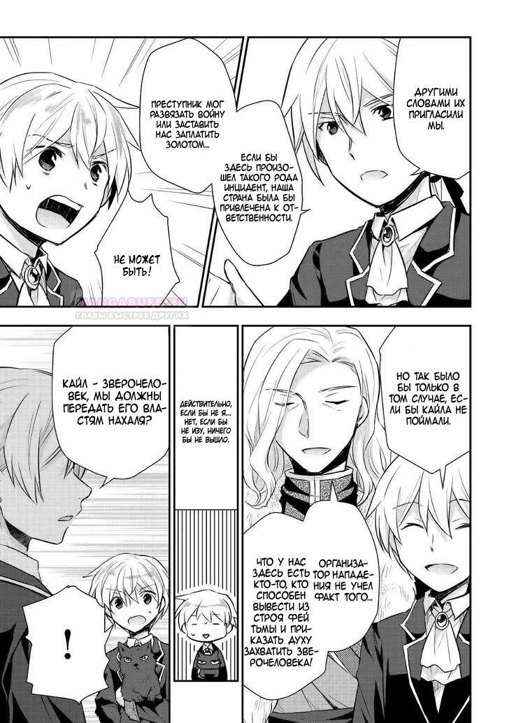 Глава 17 - страница 23