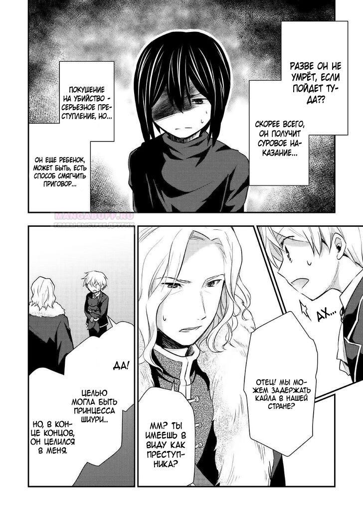 Глава 17 - страница 24