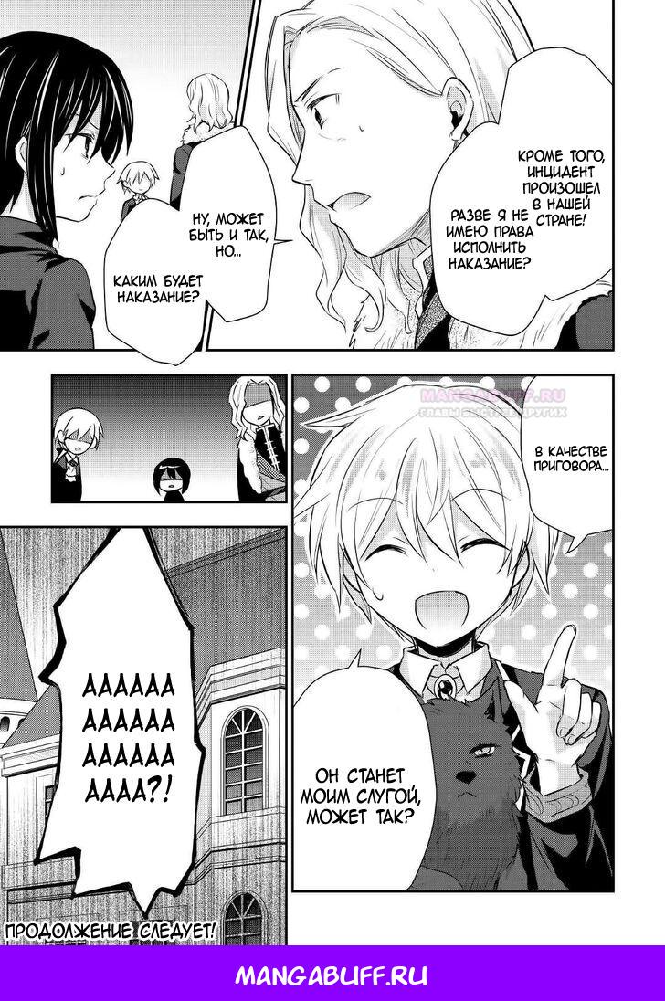 Глава 17 - страница 25