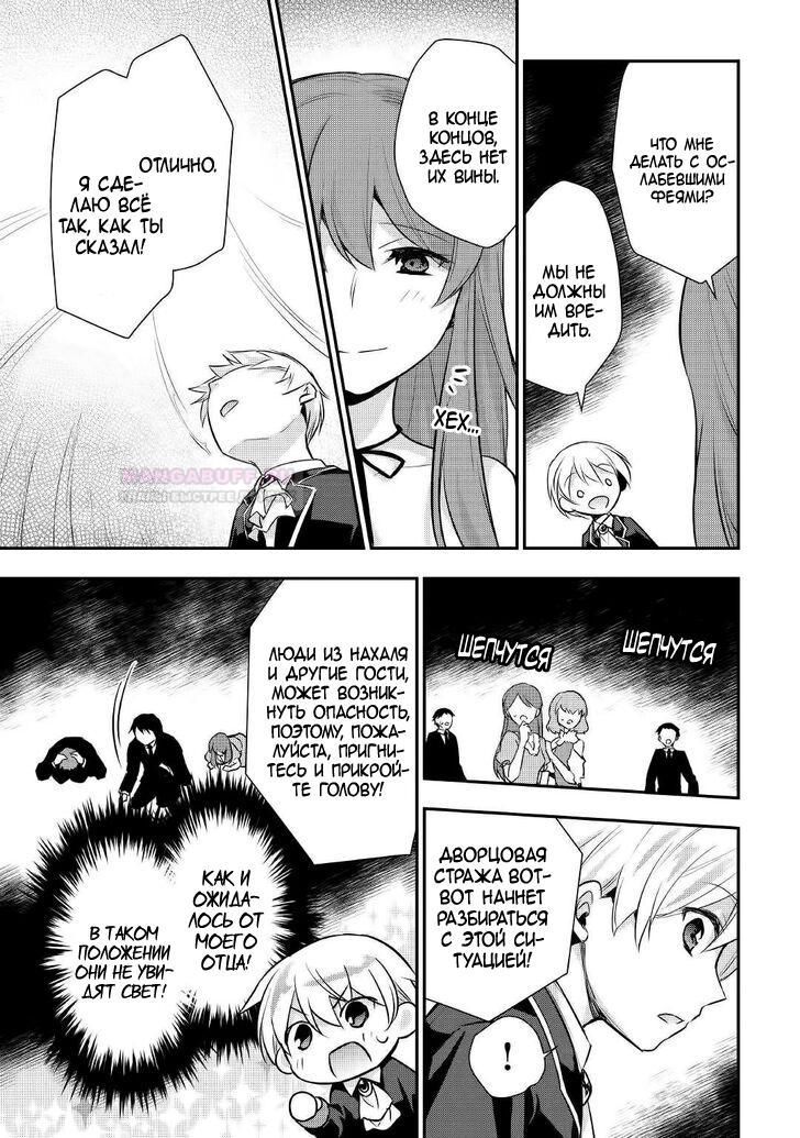 Глава 17 - страница 5
