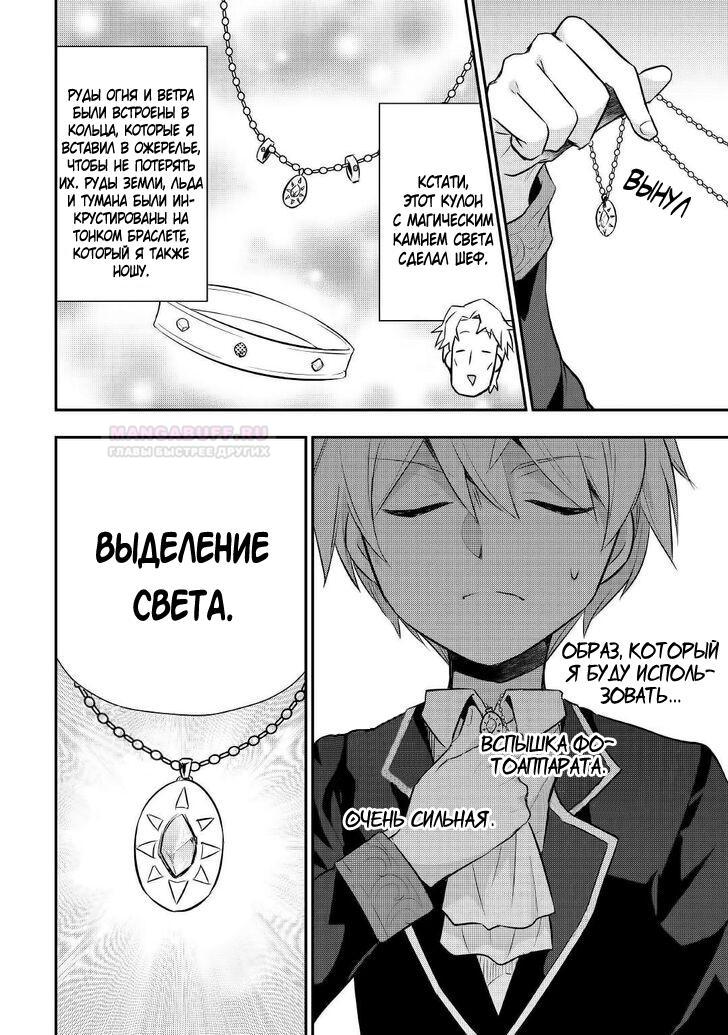 Глава 17 - страница 6