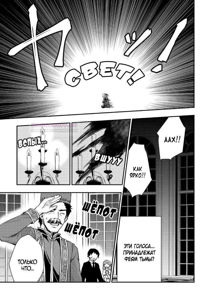 Глава 17 - страница 7