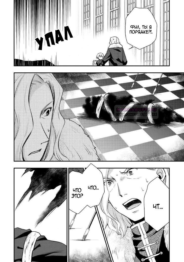 Глава 17 - страница 8