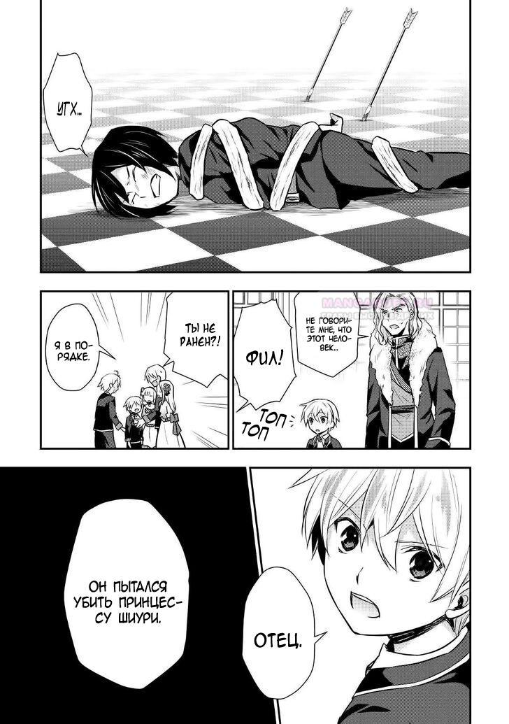 Глава 17 - страница 9