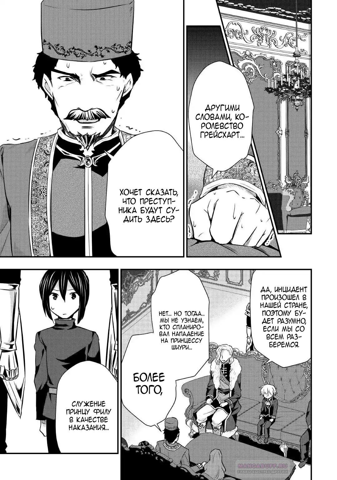 Глава 18 - страница 11