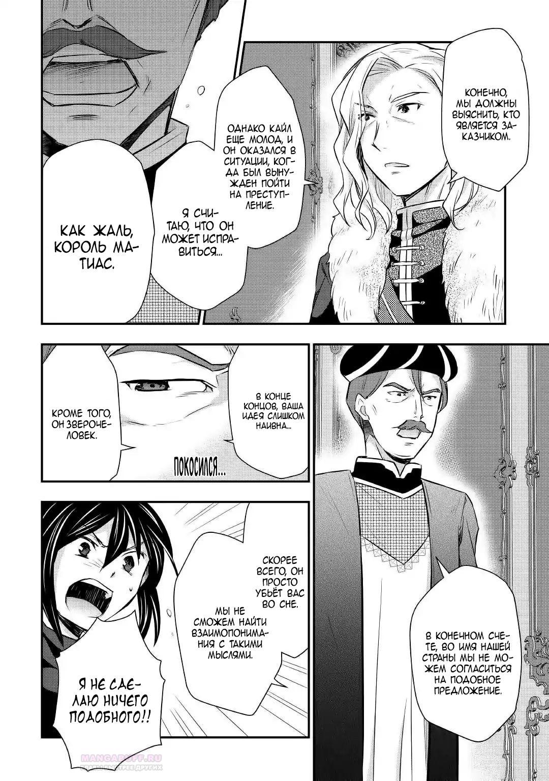 Глава 18 - страница 12