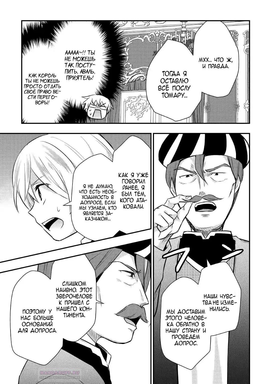 Глава 18 - страница 15