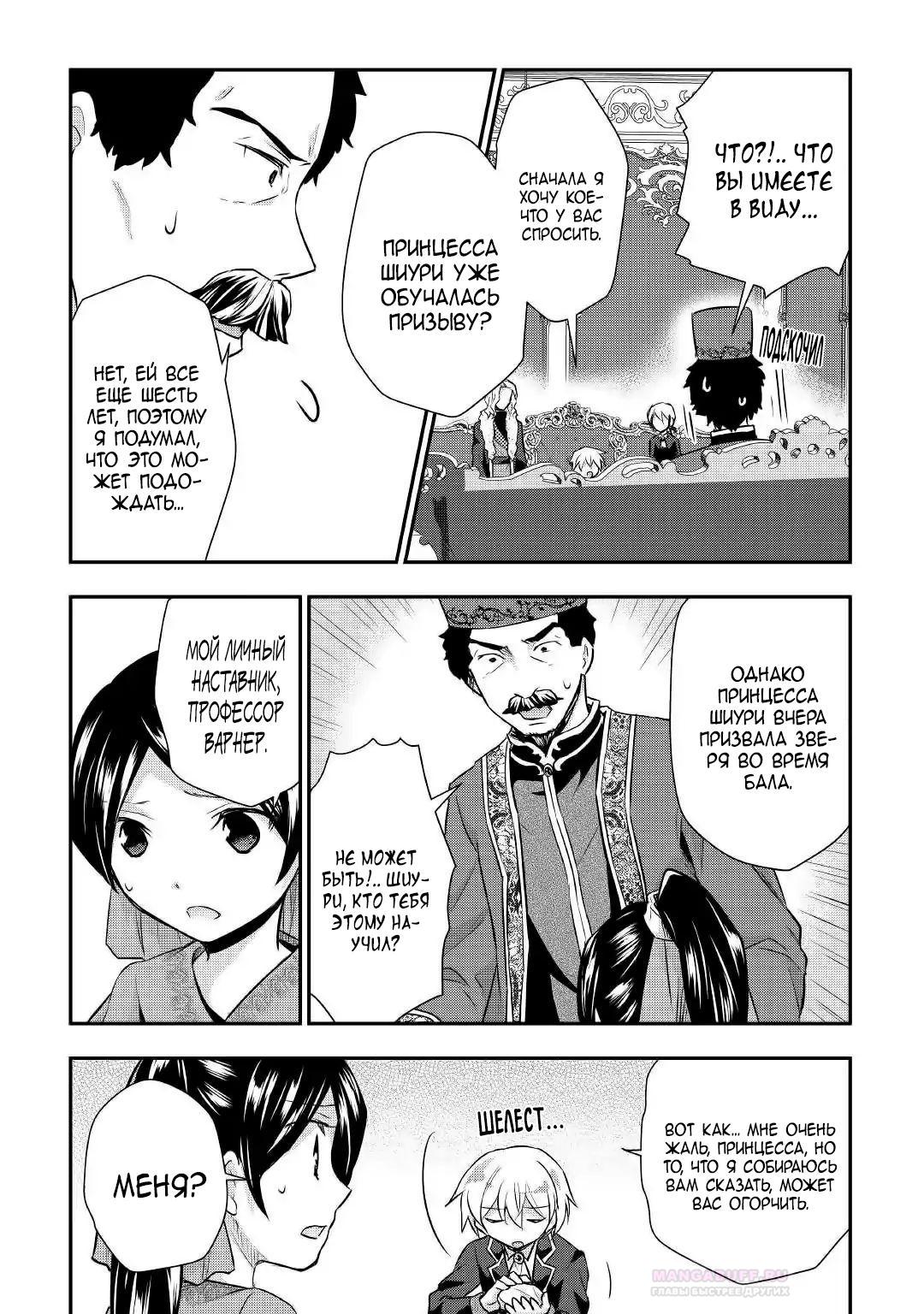 Глава 18 - страница 18