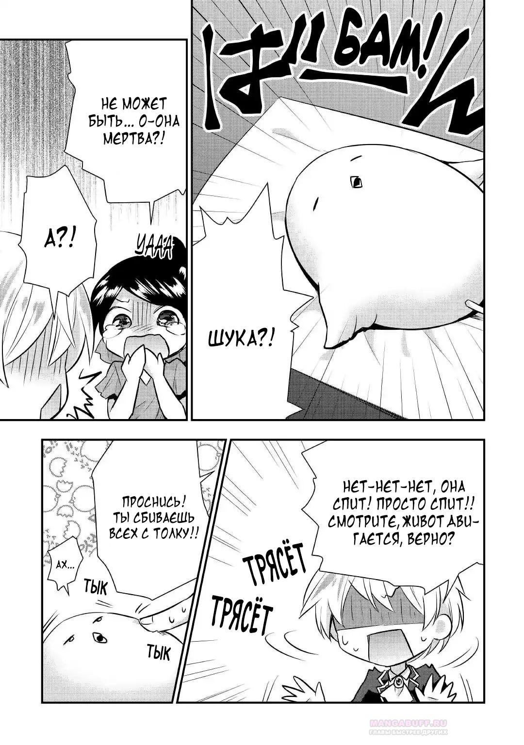 Глава 18 - страница 19