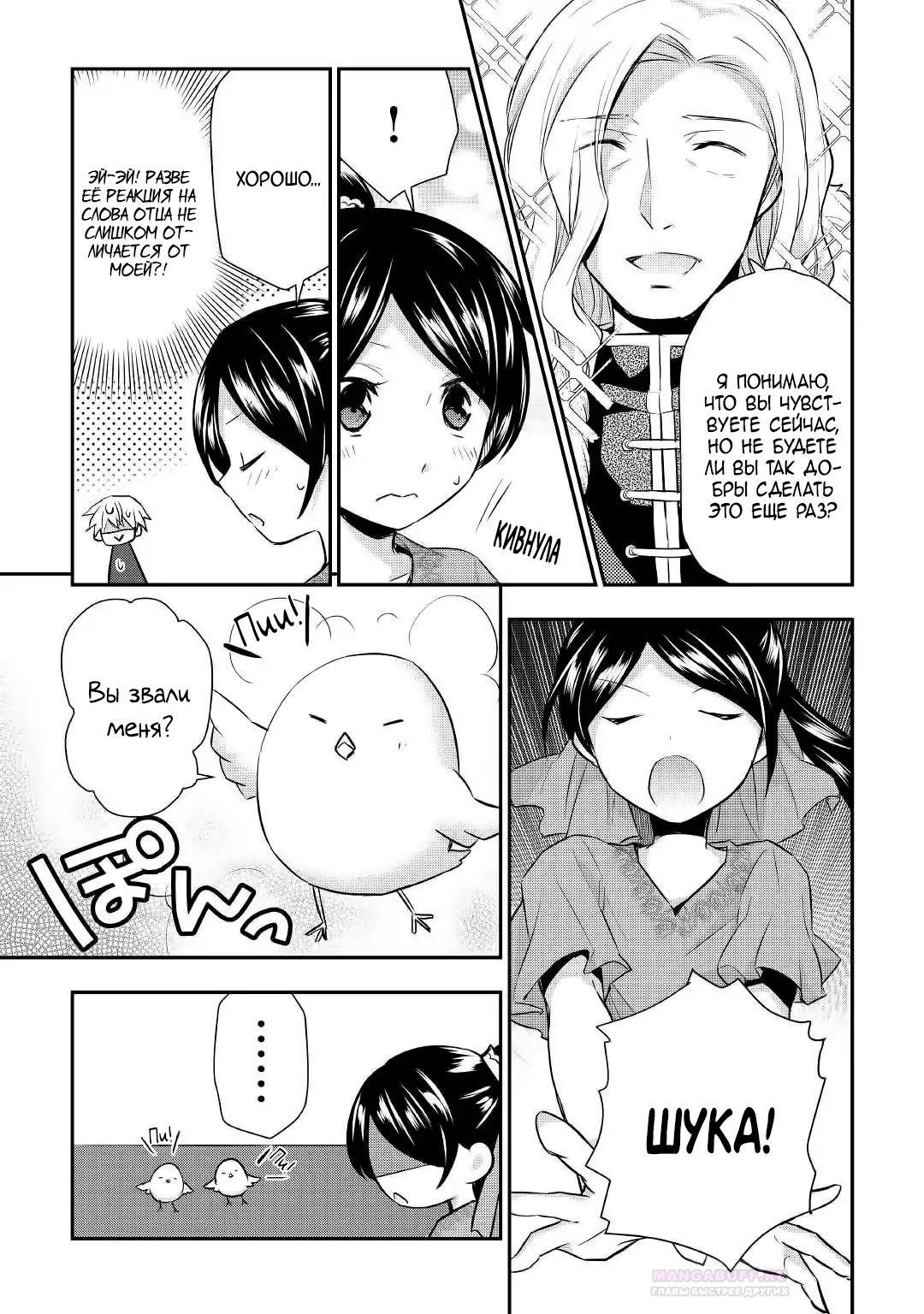 Глава 18 - страница 21