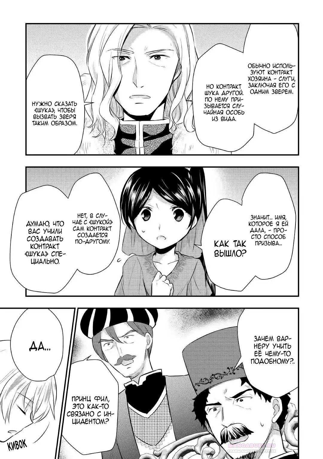 Глава 18 - страница 23