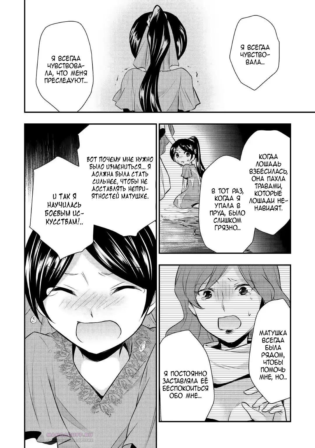 Глава 18 - страница 26