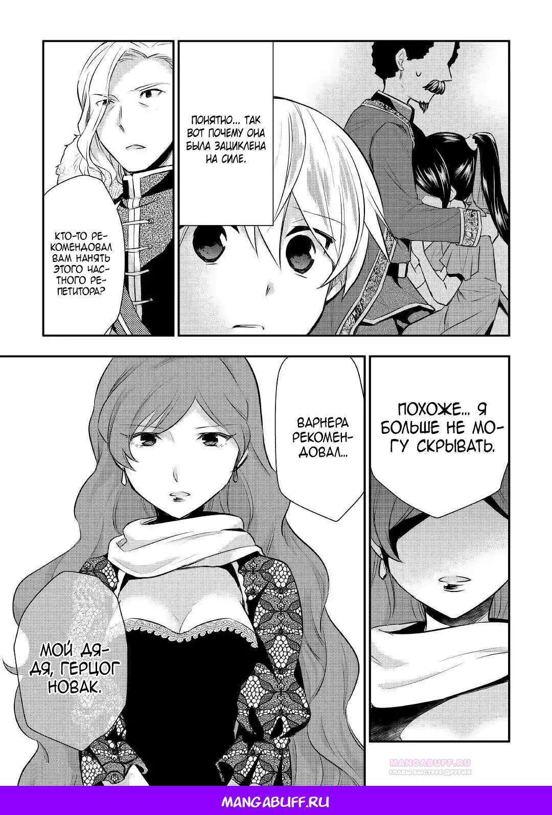 Глава 18 - страница 27