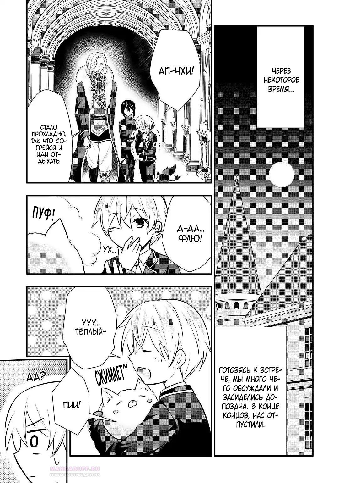 Глава 18 - страница 5