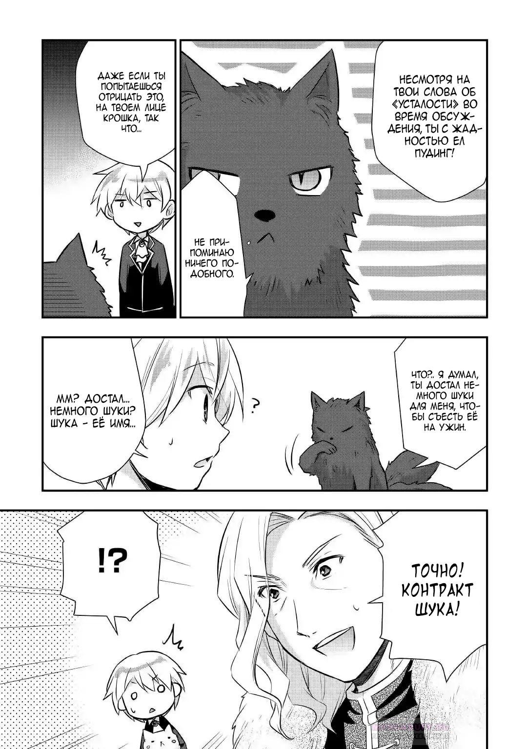 Глава 18 - страница 7