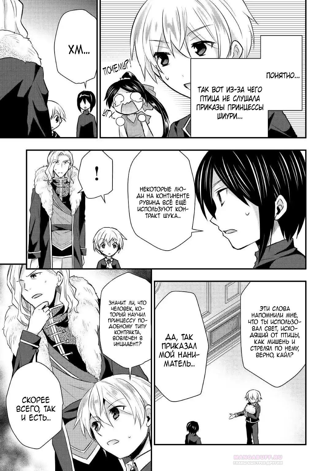 Глава 18 - страница 9