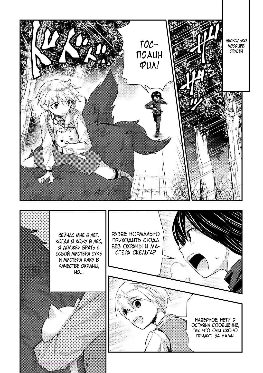 Глава 19 - страница 14