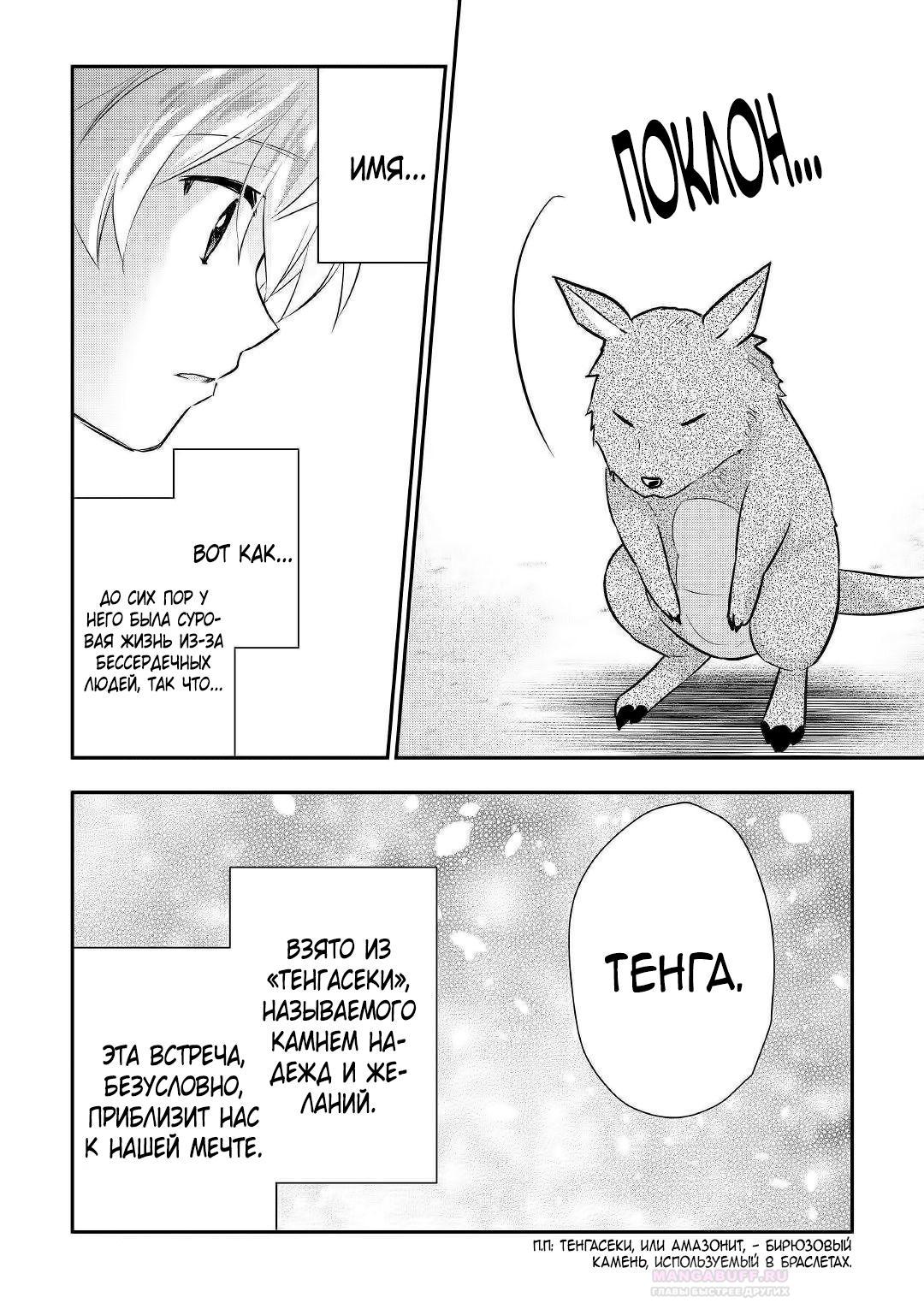 Глава 19 - страница 26