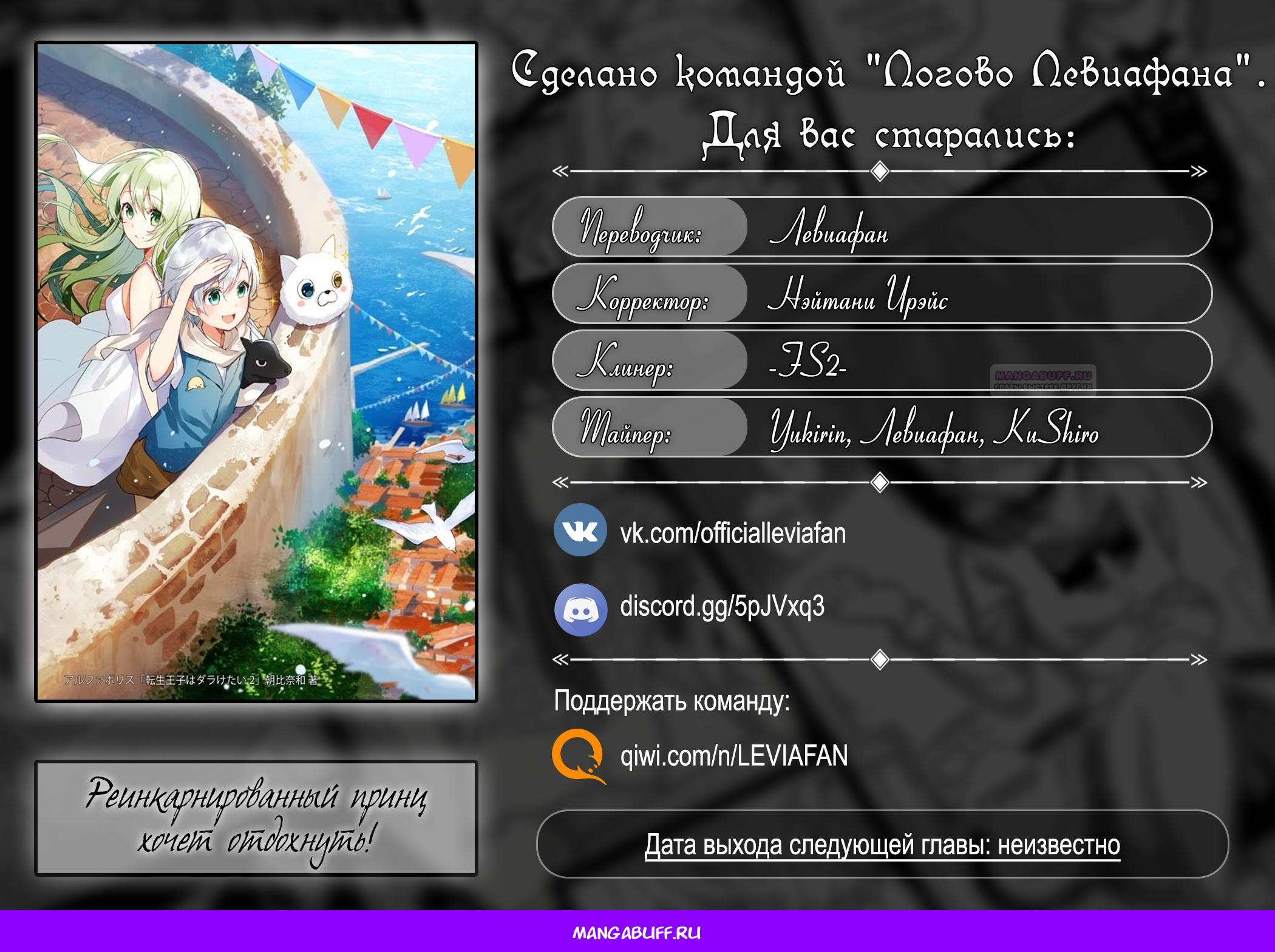 Глава 19 - страница 27