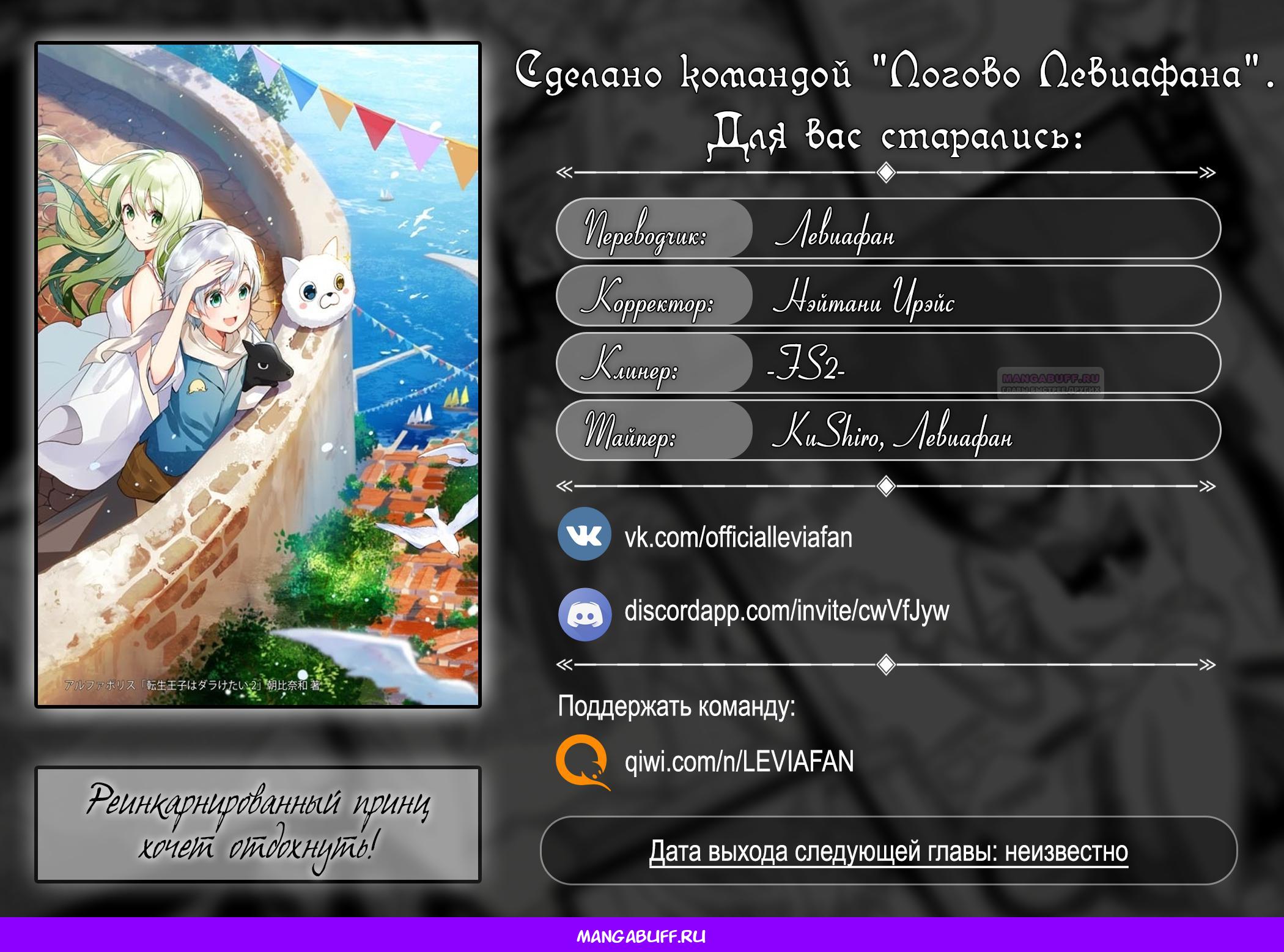 Глава 20 - страница 21