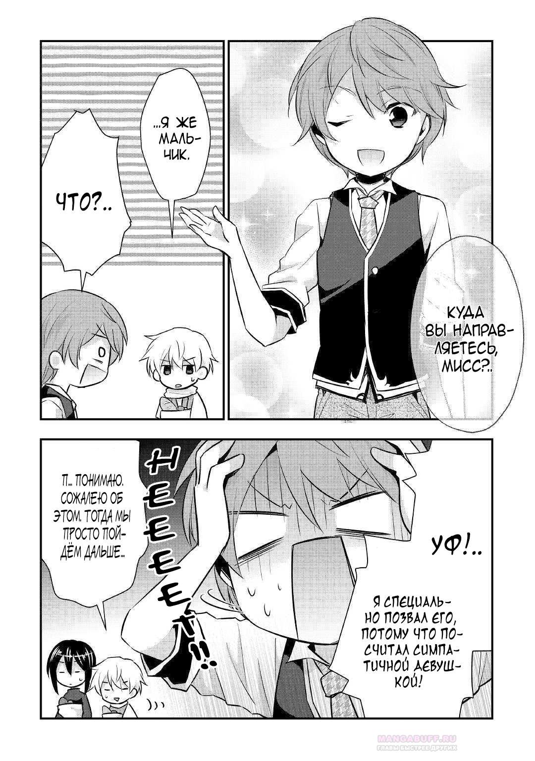 Глава 21 - страница 12