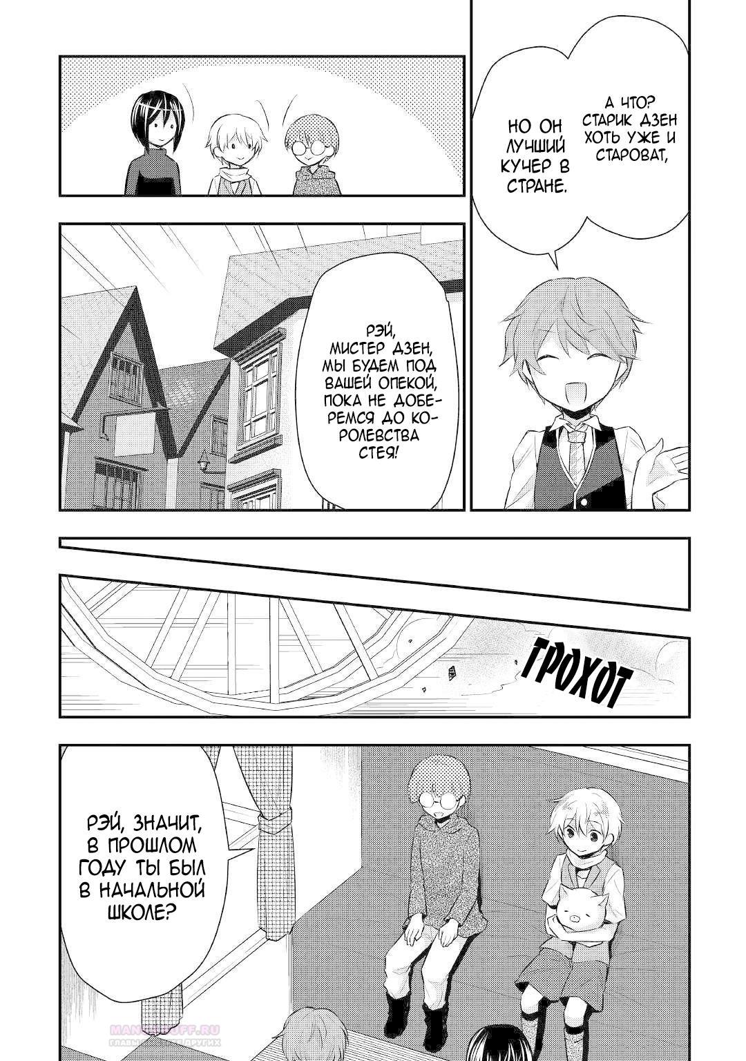 Глава 21 - страница 17