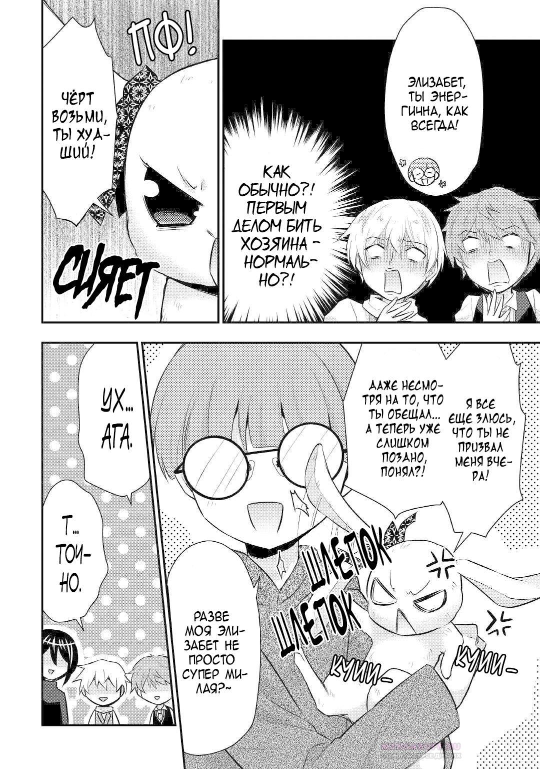 Глава 21 - страница 24