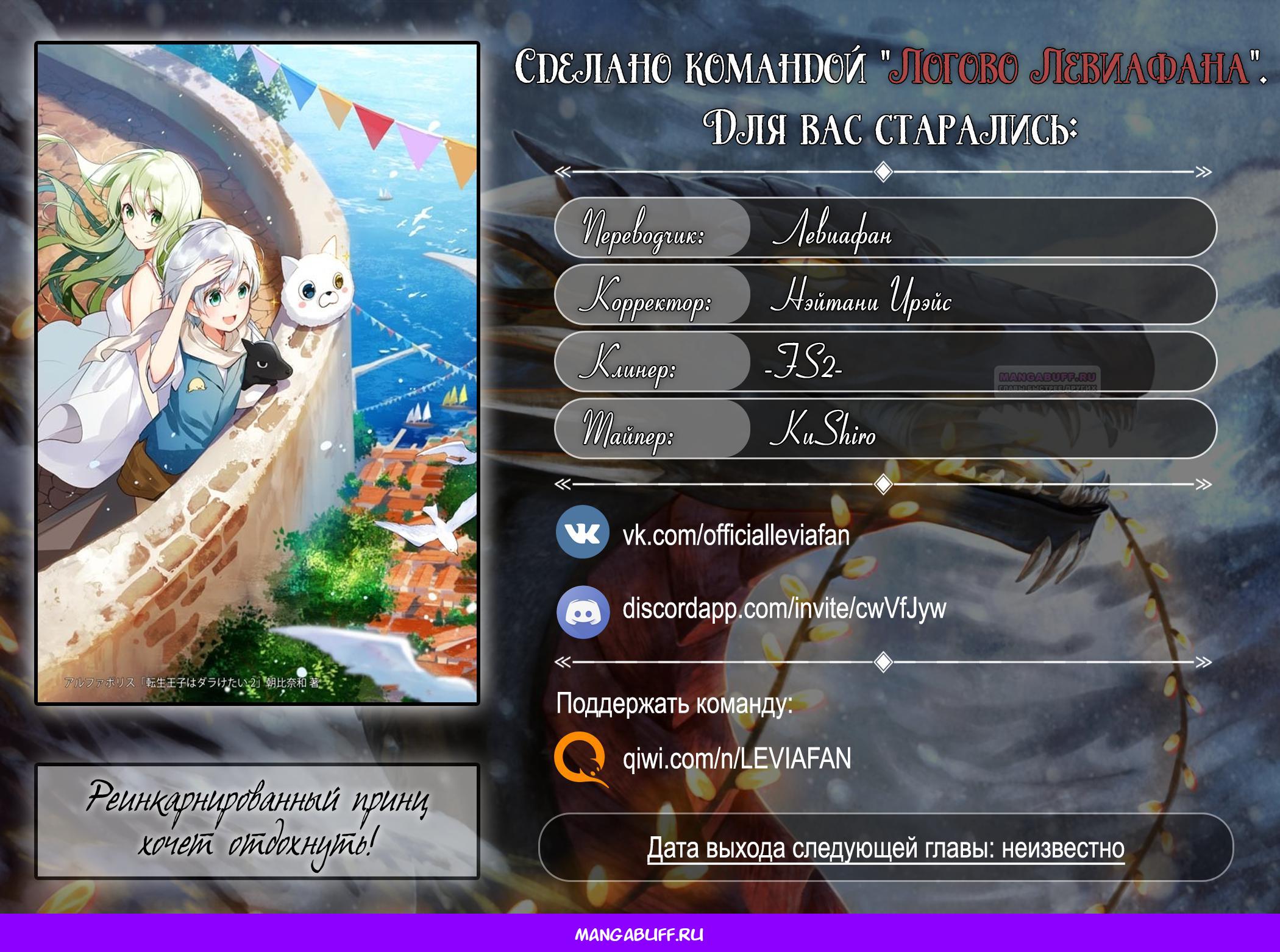 Глава 21 - страница 25